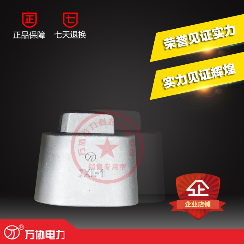 楔型線夾JXL/JXD圖片/楔型線夾JXL/JXD樣板圖 (4)