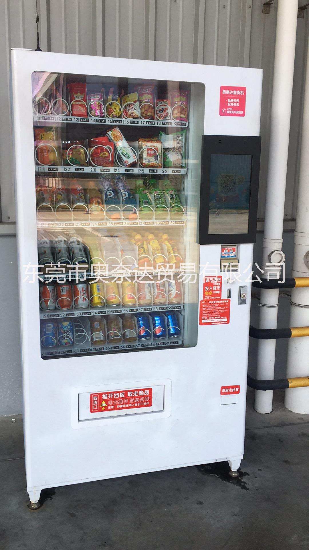 自動售貨機(jī)圖片/自動售貨機(jī)樣板圖 (2)