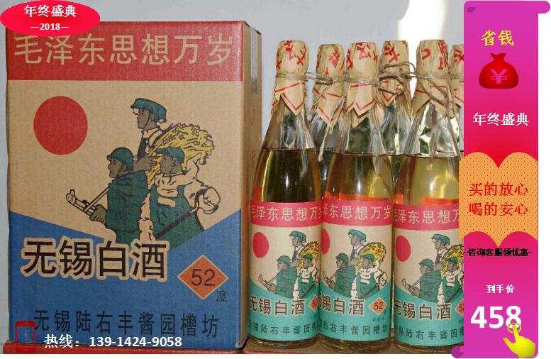 無錫白酒批發(fā)陸右豐醬園槽坊特產(chǎn)圖片/無錫白酒批發(fā)陸右豐醬園槽坊特產(chǎn)樣板圖 (2)