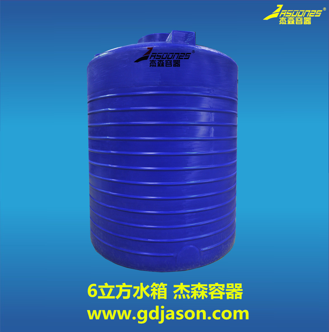 耐高溫塑料容器 塑料水塔 塑料水