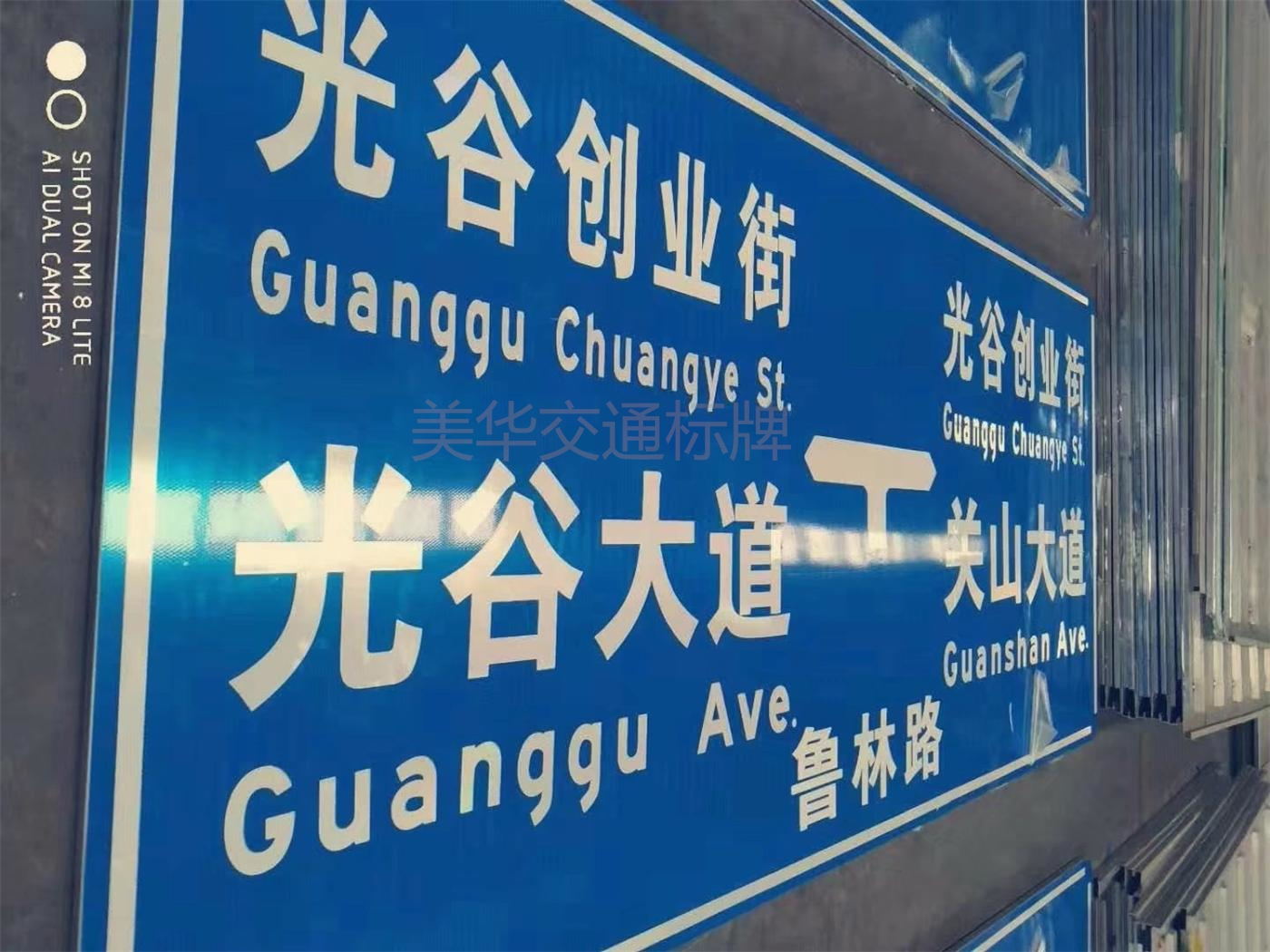 松原市公路標(biāo)志牌圖片