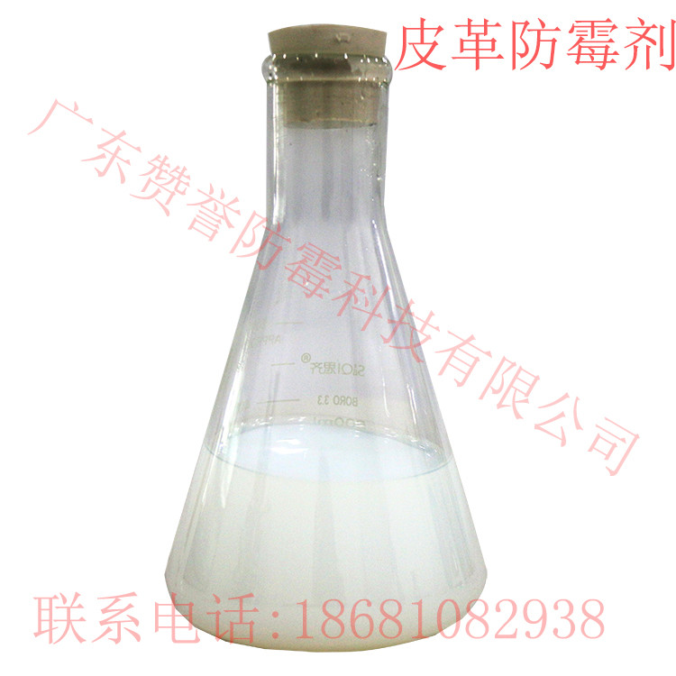 防霉除臭劑圖片/防霉除臭劑樣板圖 (4)