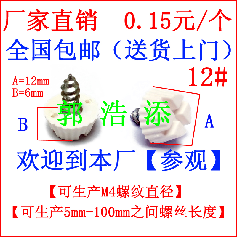 胶头螺丝 手拧螺丝 塑胶螺钉 5图片/胶头螺丝 手拧螺丝 塑胶螺钉 5样板图 (3)