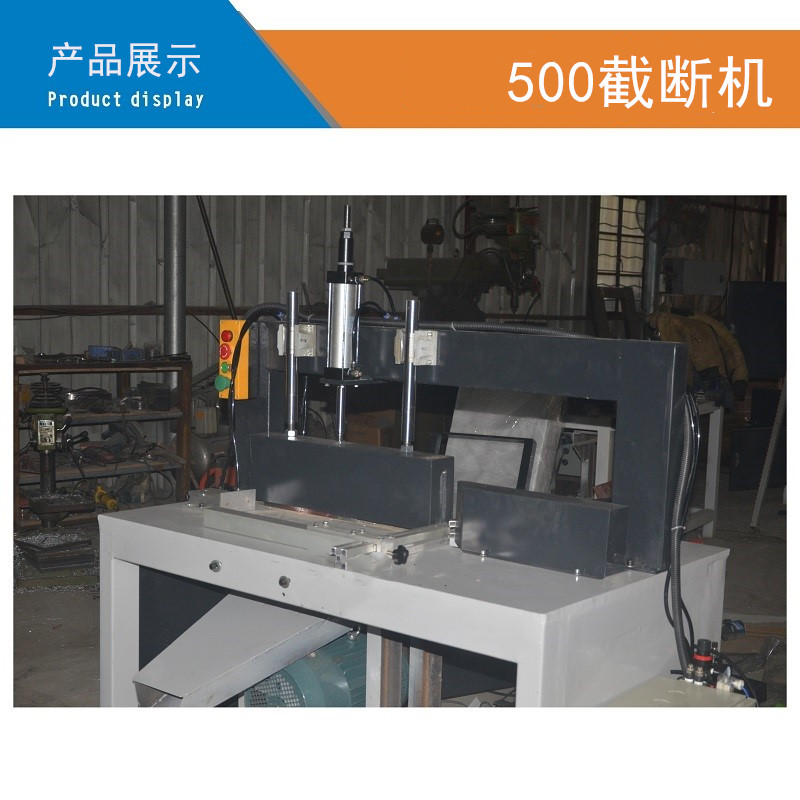 截?cái)鄼C(jī)圖片/截?cái)鄼C(jī)樣板圖 (2)