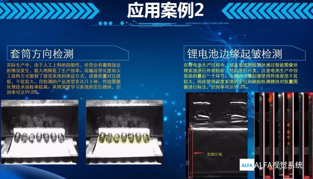 ALFA深度學(xué)習(xí)外觀缺陷檢測系統(tǒng)圖片/ALFA深度學(xué)習(xí)外觀缺陷檢測系統(tǒng)樣板圖 (2)