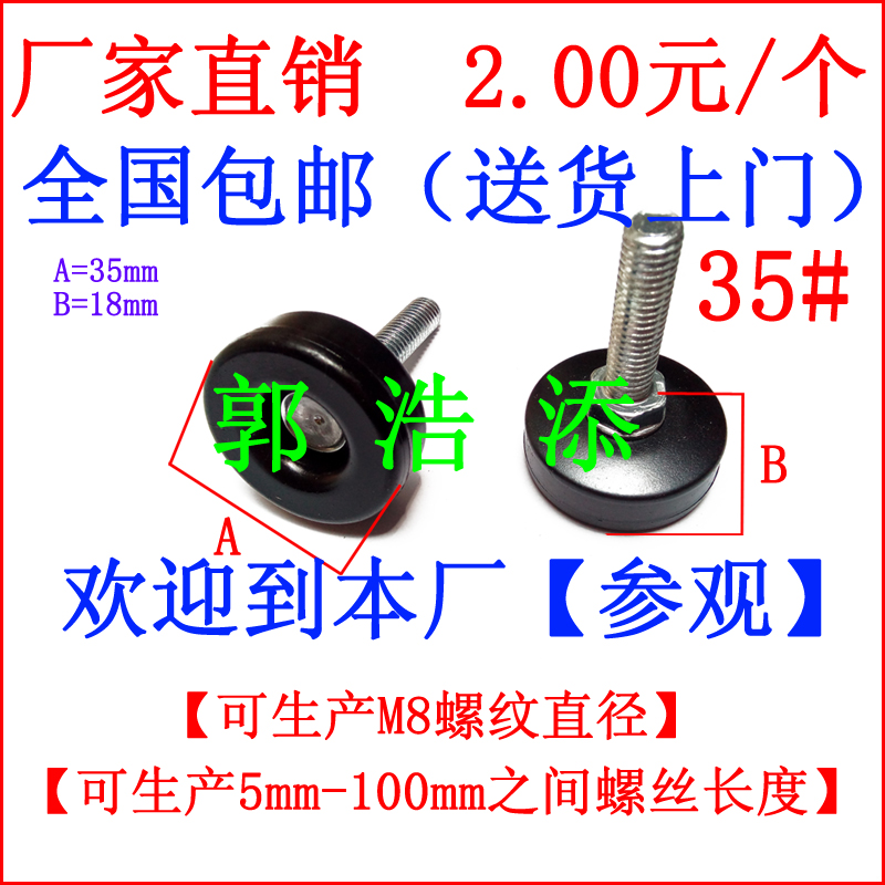 可調(diào)腳墊 調(diào)節(jié)腳墊 支撐腳墊 6圖片/可調(diào)腳墊 調(diào)節(jié)腳墊 支撐腳墊 6樣板圖 (1)