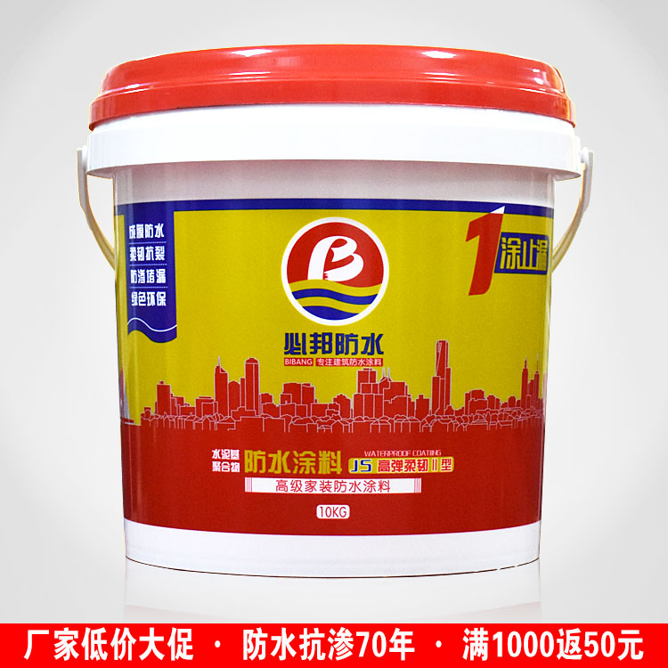 廠家直銷屋面防水抗?jié)B涂料 單組份聚合物水泥防水涂料2型 js防水涂料