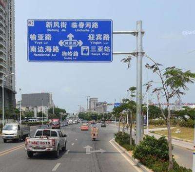 中國(guó)指路牌，城市路名牌-江蘇宿遷維恒專業(yè)路名牌制作商