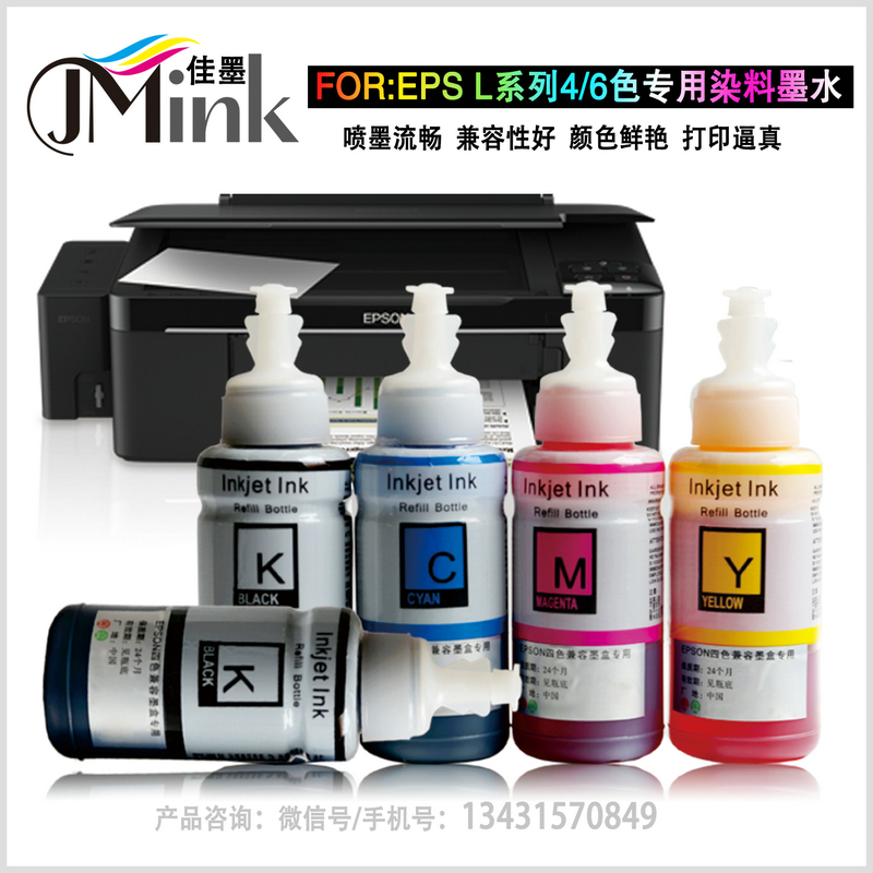 EPSON6色連供打印機(jī)墨水圖片/EPSON6色連供打印機(jī)墨水樣板圖 (2)
