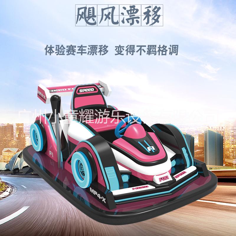 颶風(fēng)漂移廣場(chǎng)拉桿漂移車兒童電動(dòng)碰碰車廣西桂林旅游觀光車天津冰上碰碰車