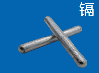 鎘棒圖片/鎘棒樣板圖 (3)