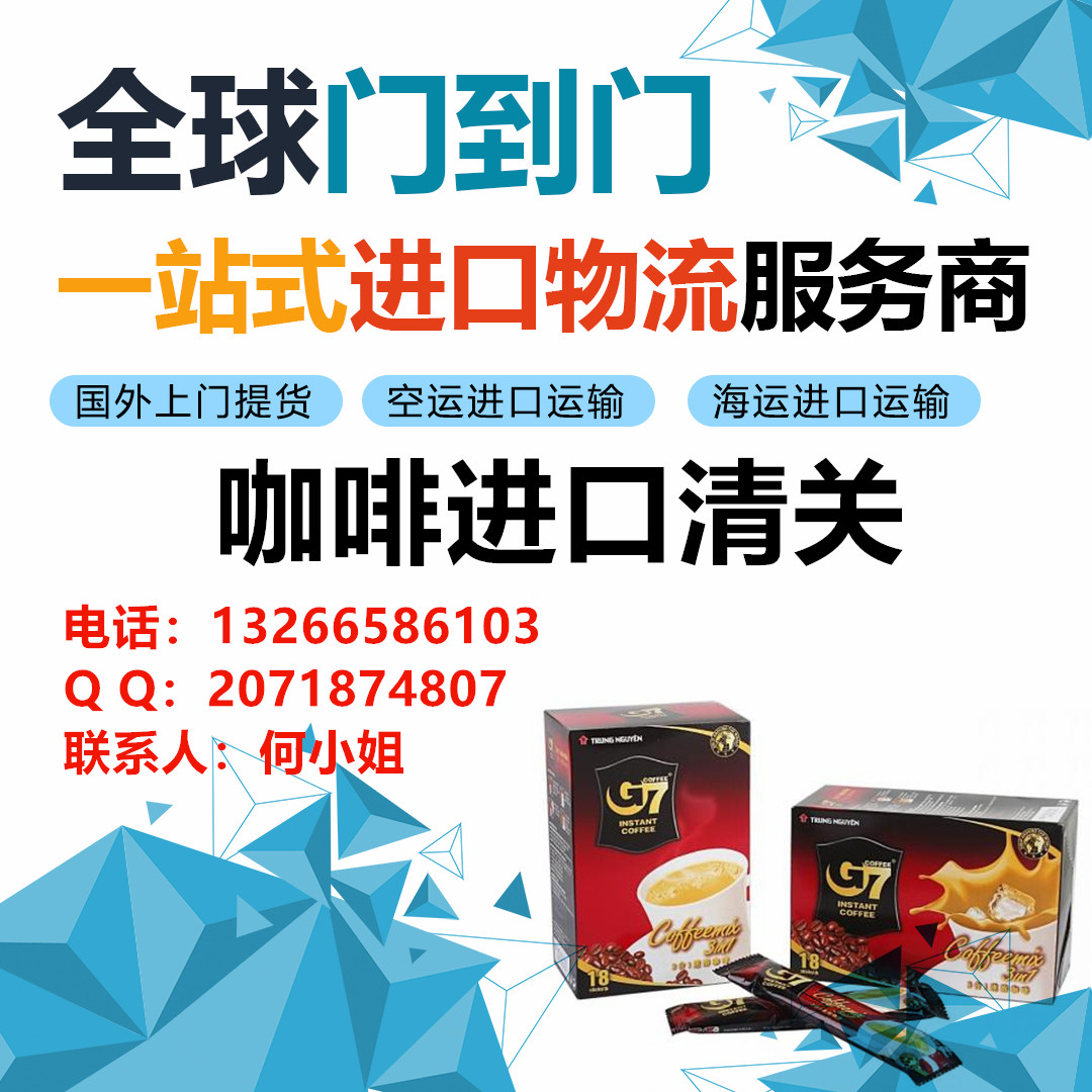 食品進口清關(guān)食品一般貿(mào)易進口報關(guān)圖片/食品進口清關(guān)食品一般貿(mào)易進口報關(guān)樣板圖 (4)
