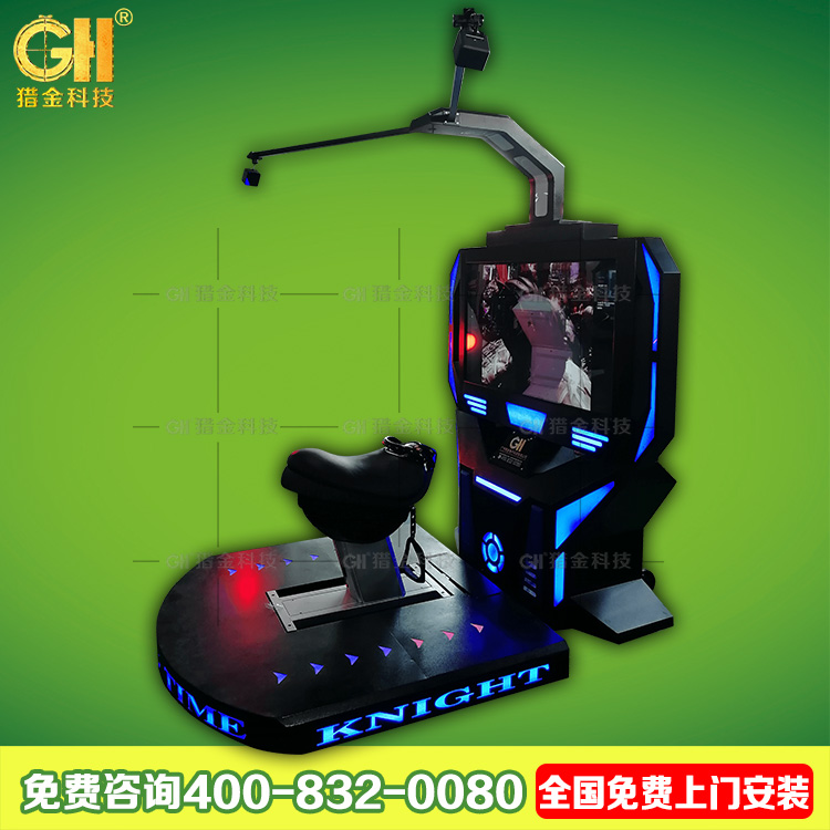 獵金VR戰(zhàn)馬 VR騎馬 VR游戲 VR虛擬現(xiàn)實產(chǎn)品 9dvr體驗館加盟報價 如何加盟9d虛擬現(xiàn)實體驗