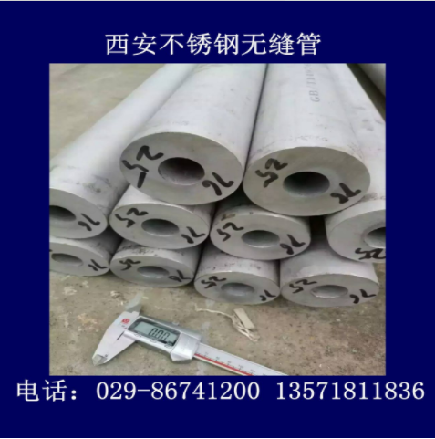 不銹鋼管規(guī)格