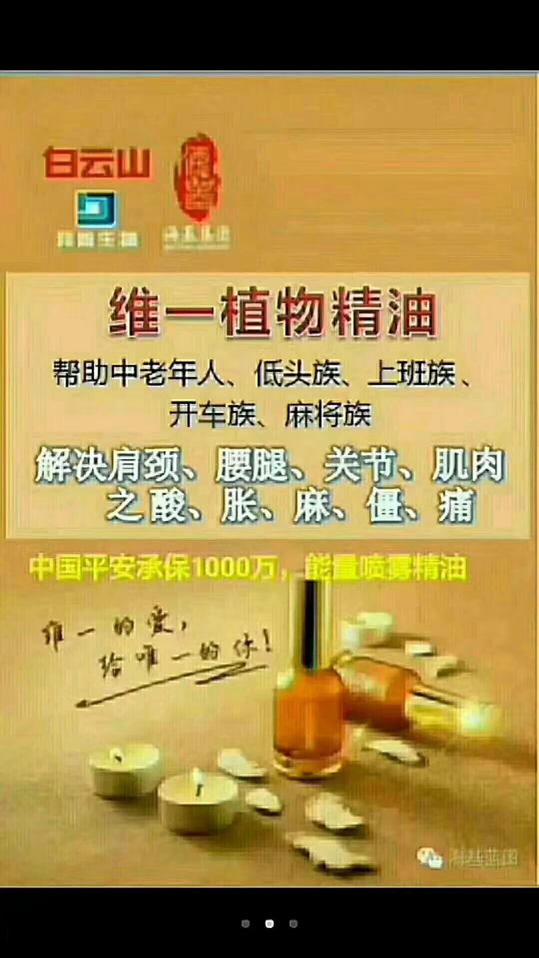 精油開背圖片/精油開背樣板圖 (1)