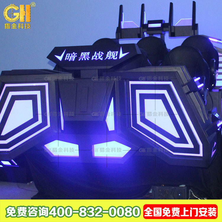 VR暗黑戰(zhàn)艦六座飛船暗黑戰(zhàn)車圖片/VR暗黑戰(zhàn)艦六座飛船暗黑戰(zhàn)車樣板圖 (2)