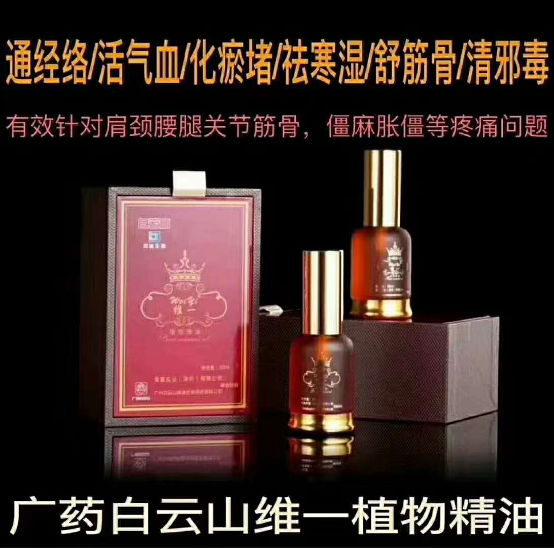 廣藥精油根據(jù)年齡 有效改善肌 廣藥精油根據(jù)年齡 有效改善肌