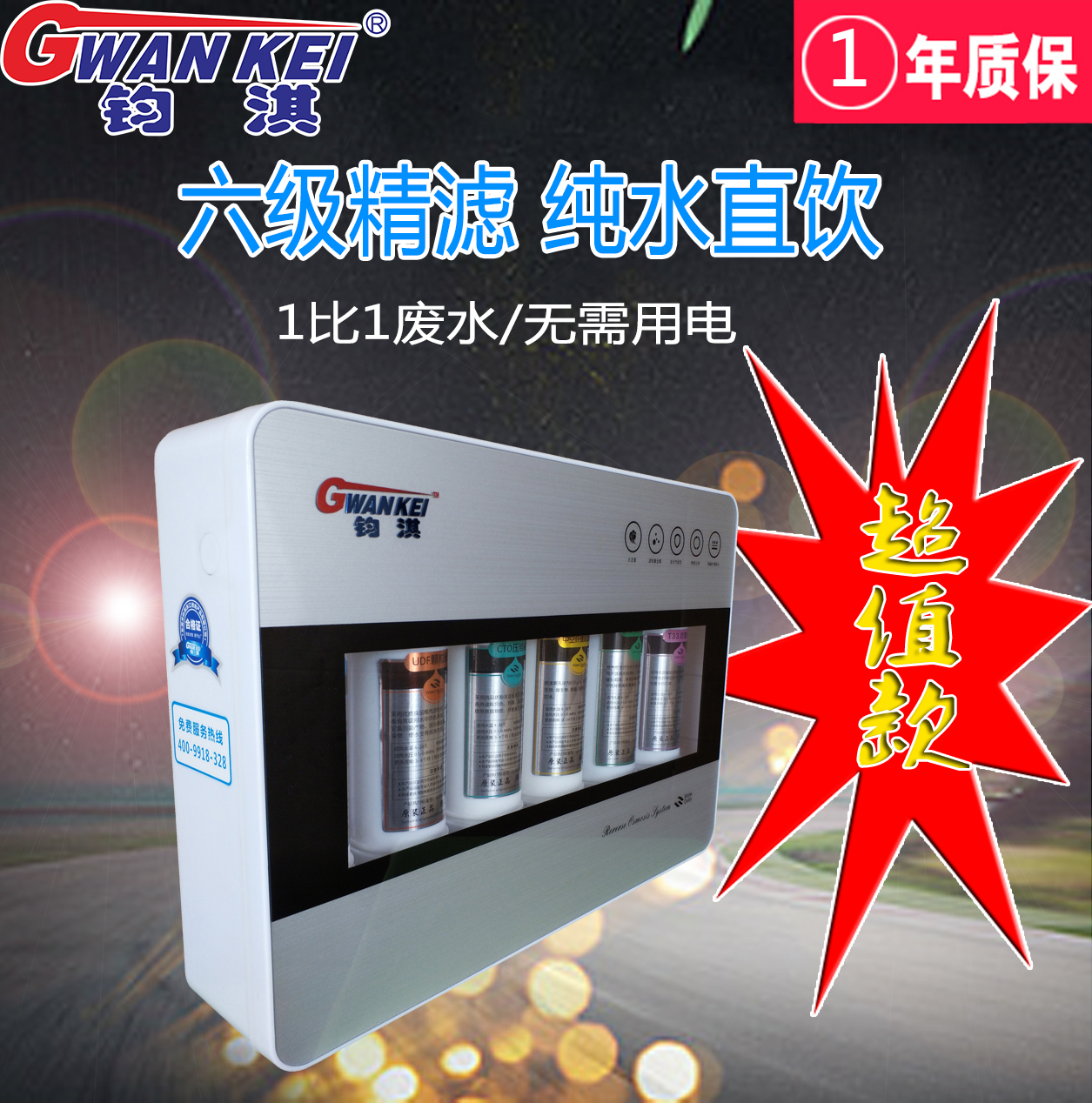 鈞淇鈞淇六級(jí)能量機(jī) 全國廠家直銷鈞鈞淇六級(jí)能量機(jī)