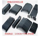 機床風(fēng)琴防護罩圖片/機床風(fēng)琴防護罩樣板圖 (2)