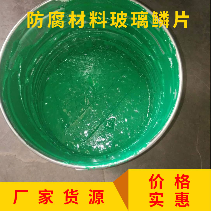 【厂家】南京防腐玻璃鳞片 南京防腐玻璃鳞片价格哪家便宜-河北天慎玻璃鳞片有限公司图片