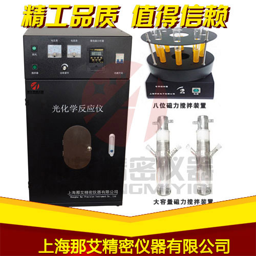 光化學反應儀圖片/光化學反應儀樣板圖 (1)