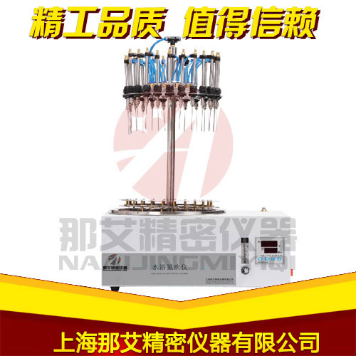那艾氮吹儀樣品位數(shù),水浴氮吹儀