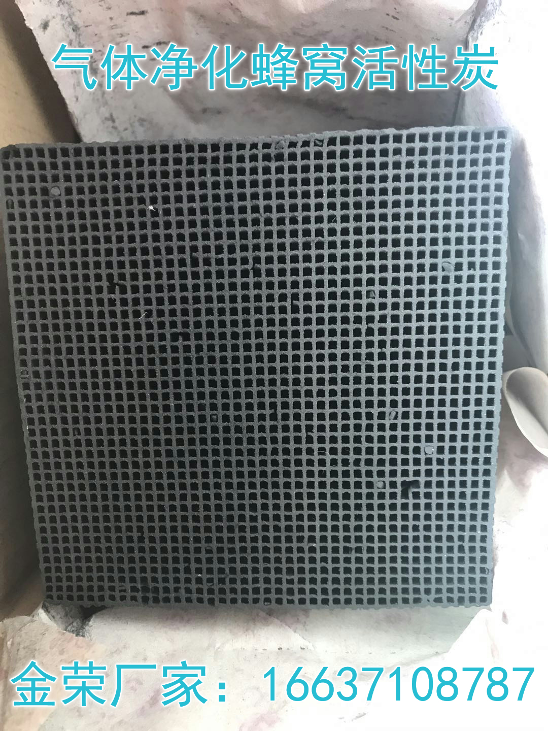 活性炭圖片/活性炭樣板圖 (2)