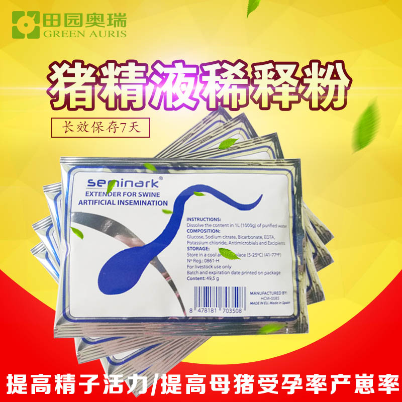 seminark猪精液稀释粉