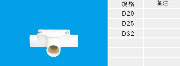 带检查口三通价格多少图片