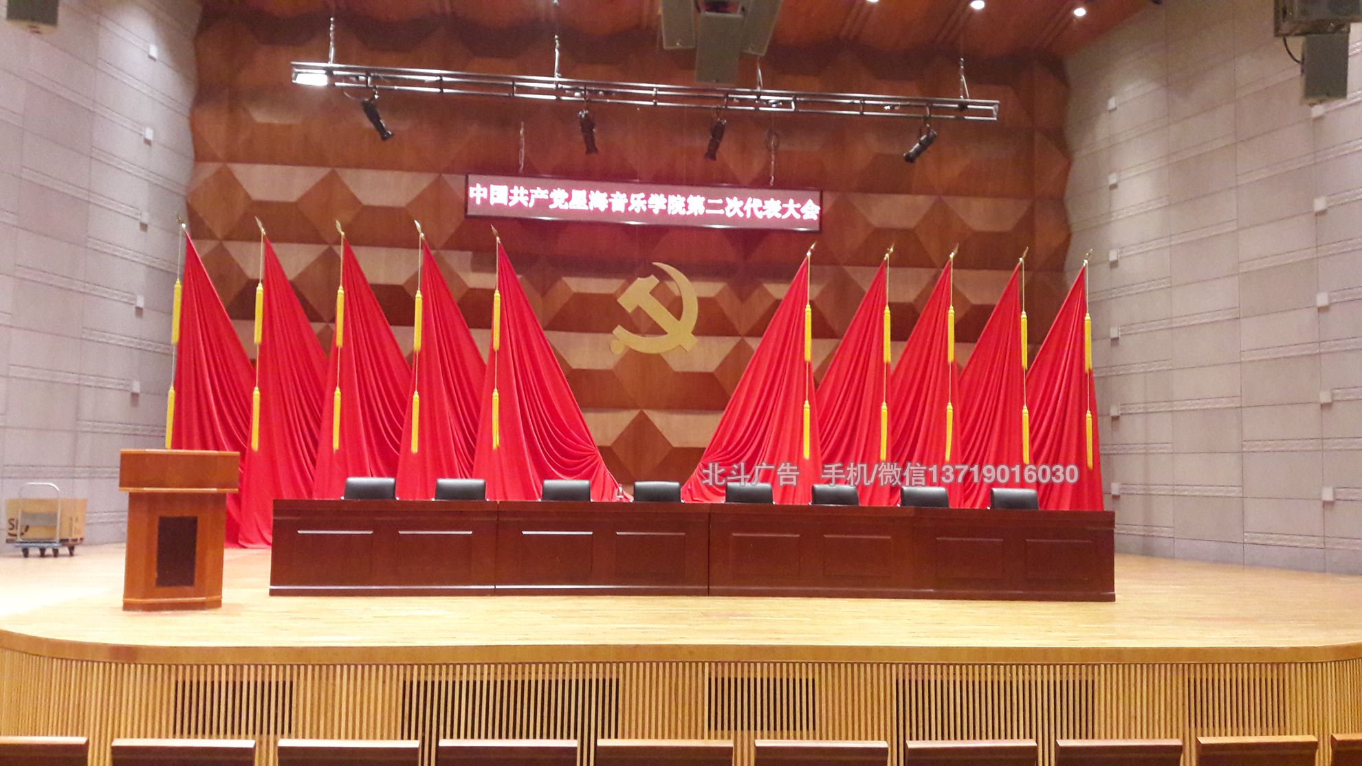 會議背景旗圖片/會議背景旗樣板圖 (4)