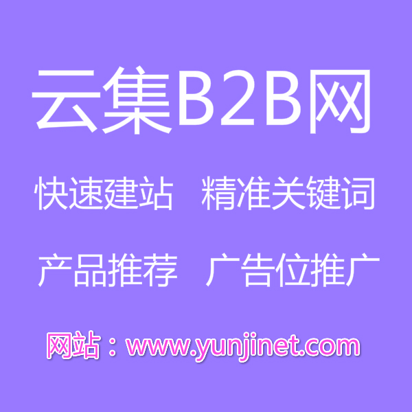b2b圖片/b2b樣板圖 (3)
