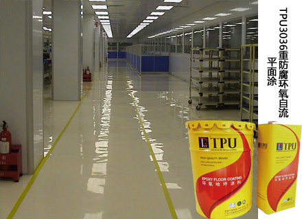 環(huán)氧無溶劑自流平圖片/環(huán)氧無溶劑自流平樣板圖 (4)