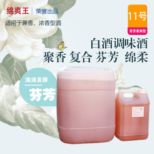 白酒香精圖片/白酒香精樣板圖 (1)