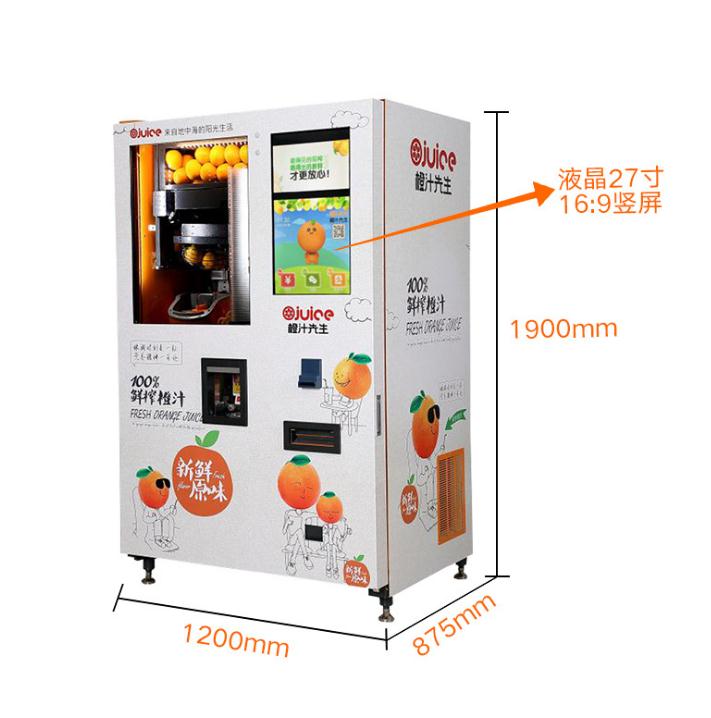 VA1全自動榨汁機(jī) VA1全自動榨汁機(jī)批發(fā) VA1全自動榨汁機(jī)報價 廣東VA1全自動榨汁機(jī)