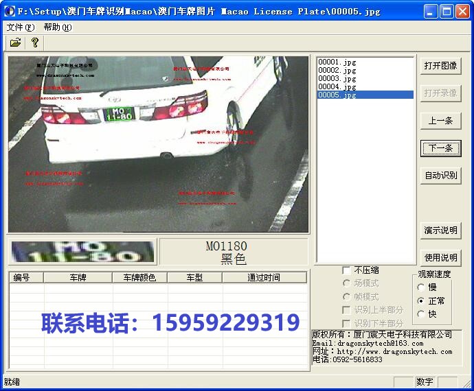 越南車牌識(shí)別一體機(jī) 香港車牌識(shí)別