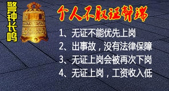 物料提升機司機圖片/物料提升機司機樣板圖 (2)
