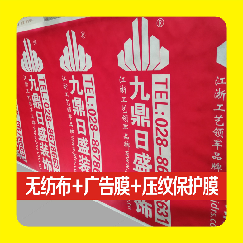 三層覆合壓紋防滑樓道墻面地面保護(hù)圖片/三層覆合壓紋防滑樓道墻面地面保護(hù)樣板圖 (3)
