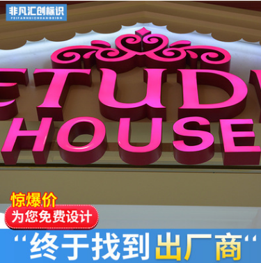 樹脂發(fā)光字圖片/樹脂發(fā)光字樣板圖 (3)