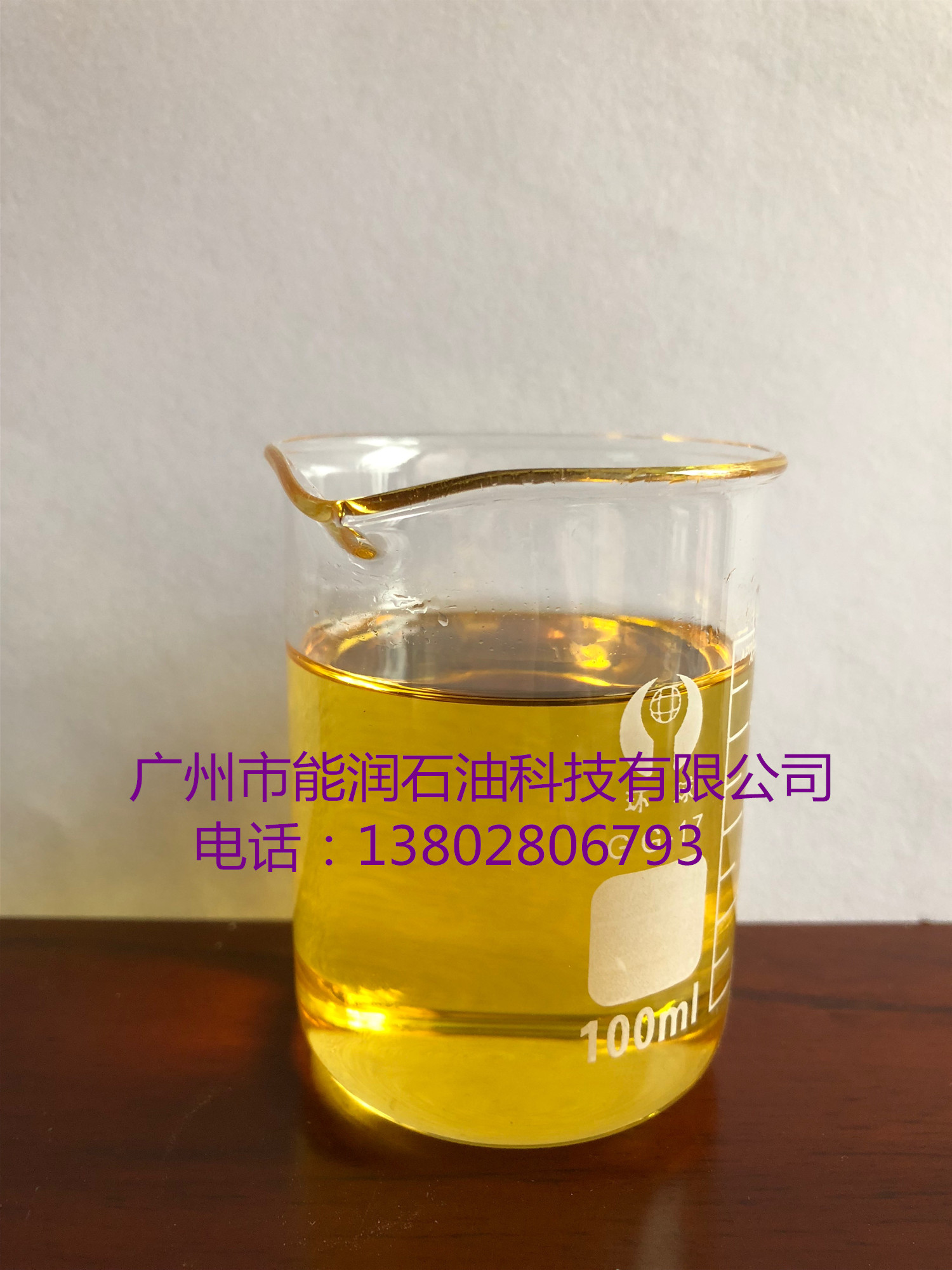 泰石油 150BS填充基础油|新疆克拉玛依150BS|伊朗橡胶油