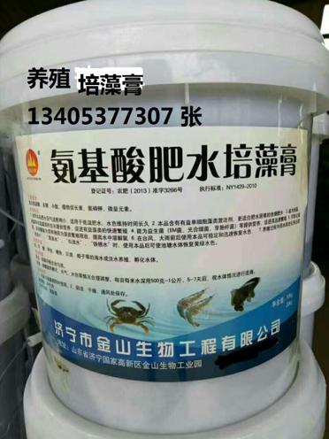 氨基酸肥水膏_濱州氨基酸生物肥水膏功能肥料