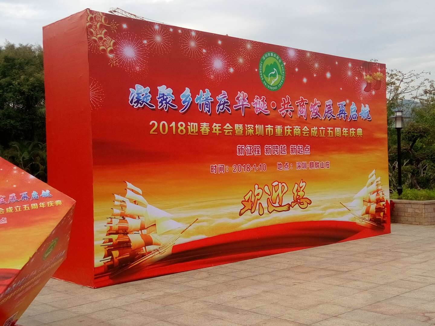 龍崗 龍崗拱門(mén)出租帳篷出租背景墻出租