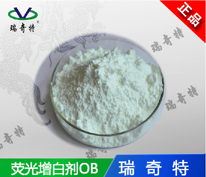 熒光增白劑Ob圖片/熒光增白劑Ob樣板圖 (1)