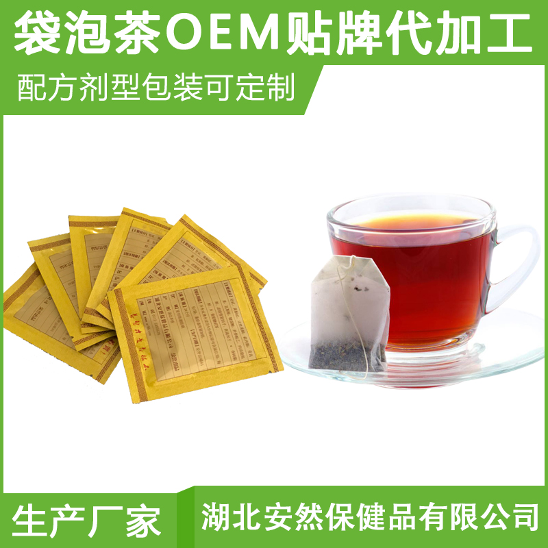 广东袋泡茶加工厂图片