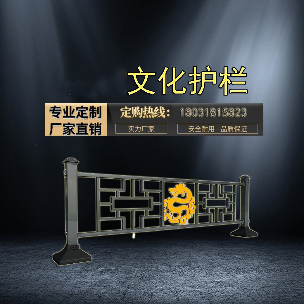 道路個性花式文化護(hù)欄圖片/道路個性花式文化護(hù)欄樣板圖 (1)