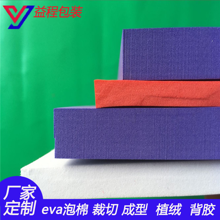 eva泡棉廠圖片/eva泡棉廠樣板圖 (1)