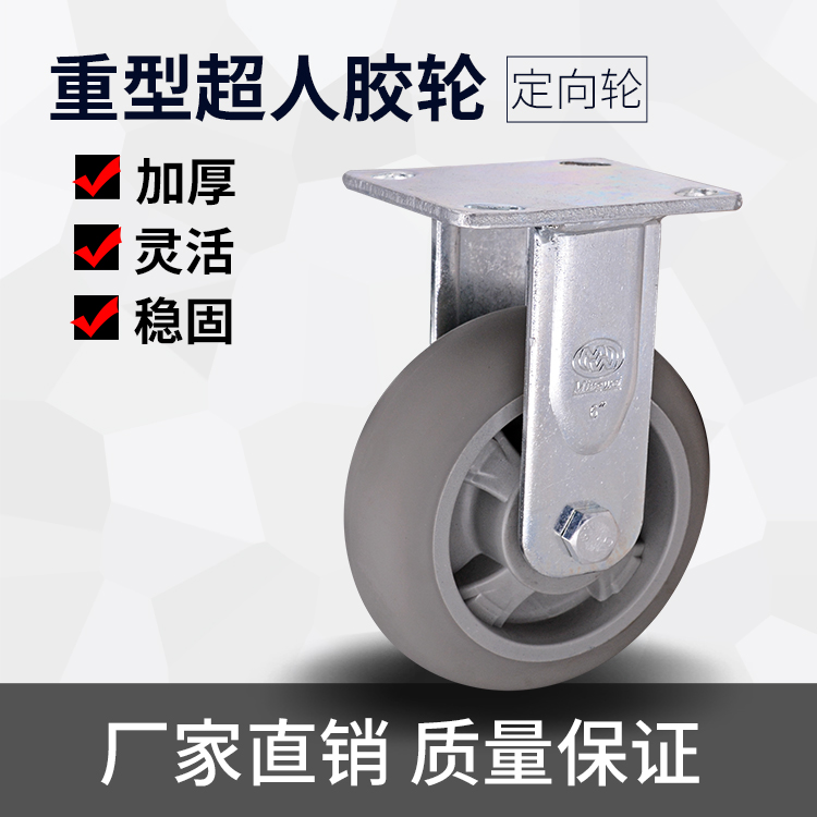 萬向輪重型工業(yè)腳輪TPR橡膠輪圖片/萬向輪重型工業(yè)腳輪TPR橡膠輪樣板圖 (1)