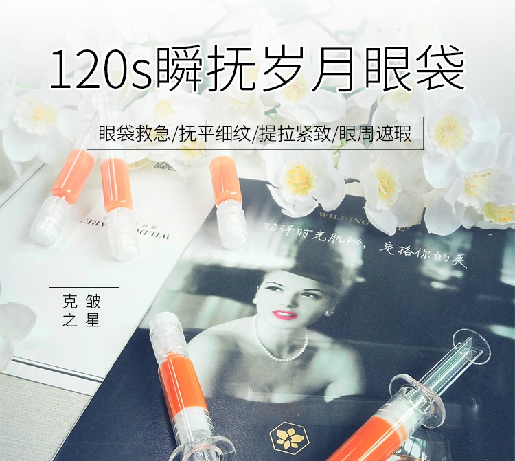 夢舒活力眼霜120S去眼袋打造煥亮雙眸