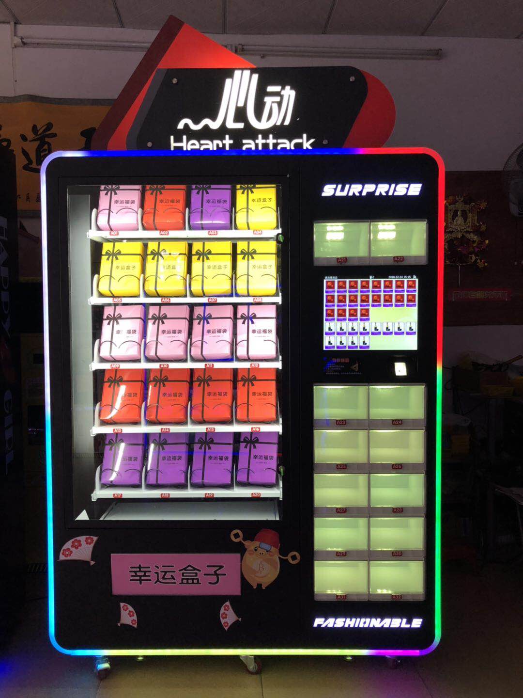 幸運(yùn)盒子測(cè)試機(jī)福袋機(jī)口紅機(jī)圖片/幸運(yùn)盒子測(cè)試機(jī)福袋機(jī)口紅機(jī)樣板圖 (1)