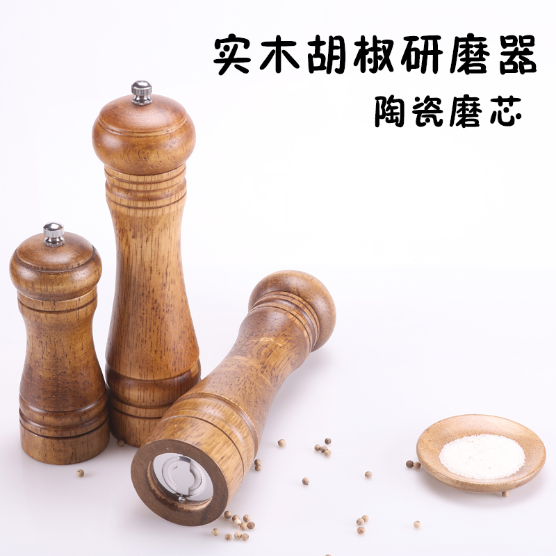 手動胡椒研磨器木質(zhì)5寸8寸10寸
