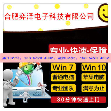 蘋果筆記本電腦合肥售后維修服務(wù)點圖片